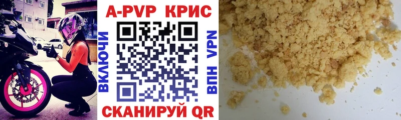 Alpha-PVP кристаллы  Киселёвск 