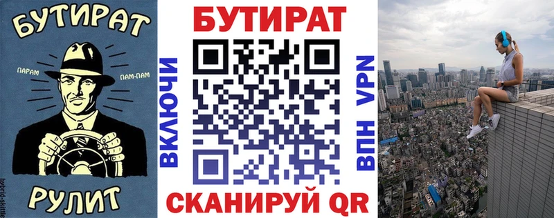 Бутират бутандиол  Киселёвск 
