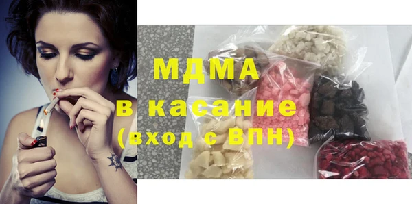 МДМА Бронницы