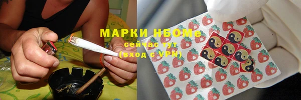 марки nbome Бородино