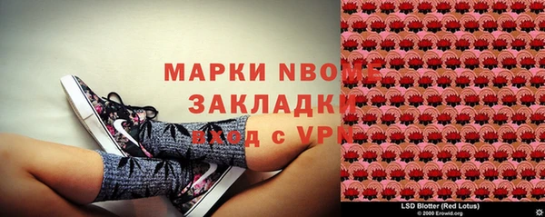 марки nbome Бородино