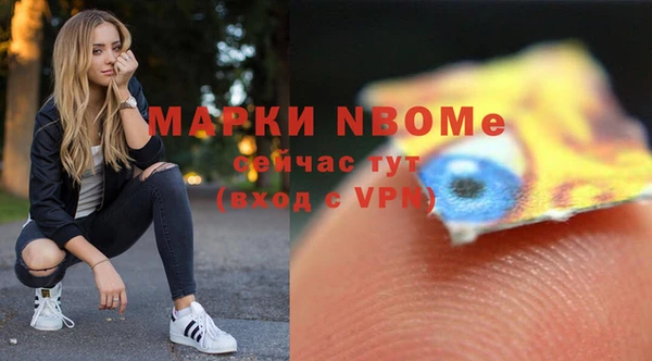 марки nbome Бородино