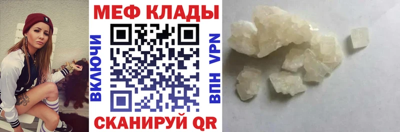 МЯУ-МЯУ mephedrone  Киселёвск 